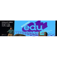 米国、世界規模教育イベント「SXSWedu2015」報告会4/17 画像