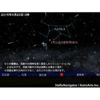 こと座流星群、4/22夜から翌朝に極大 画像