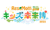 人気イベントを拡大「リセマム・キッズ未来博」11/3東京国際フォーラム 画像