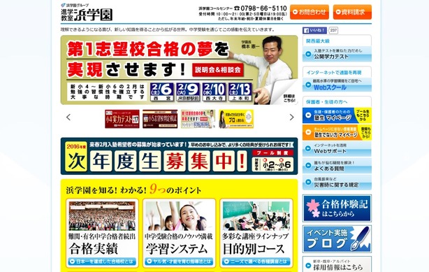 中学受験】浜学園…新小5・6対象の最難関中対策模試、講座実施 | リセマム