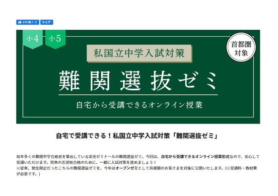 最難関　難関選抜ゼミ 小6後期 4冊セット　栄光ゼミナール 260003.jpg