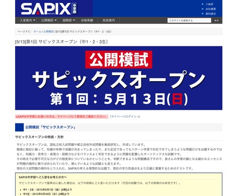 【中学受験】【最新】サピックスSAPIX_第１回_雙葉SO模試【過去問】【原本】 26528.jpg