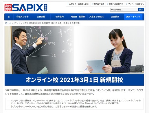 SAPIX中学部3年間の教材、模試、テスト含む5科目【夏休みセール】 272154.jpg