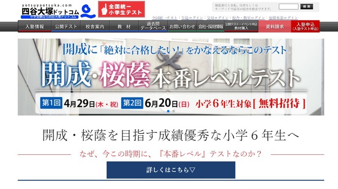 ⑲な　四谷大塚 学校別予習シリーズ 桜蔭への理科 第1回〜第14回 中学受験2022】四谷大塚「開成・桜蔭本番レベルテスト」小6無料 | リセマム
