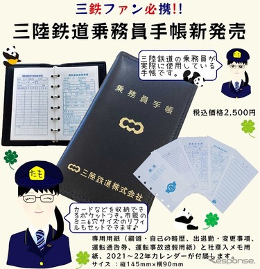 AKa6130　国鉄　動力者乗務員手帳　昭和５３年～昭和６０年８冊まとめてセット 280377.jpg