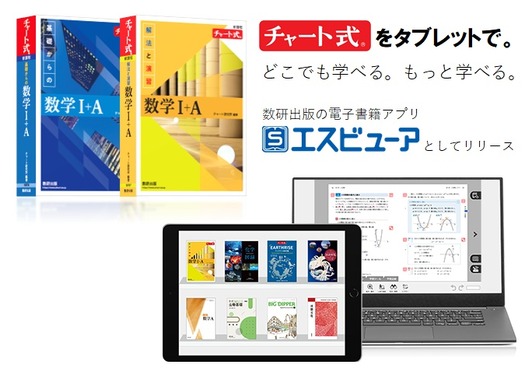 教育・保育関連書籍＋青チャート チャート式数学」電子書籍発売…教材同士の連携機能も | リセマム