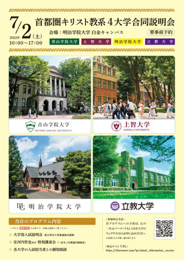【中古】 ＪＡＲ＆Ｉミッション大学 上智大学・青山学院大学・立教大学・国際基督教大学/世界文化社 306372.jpg