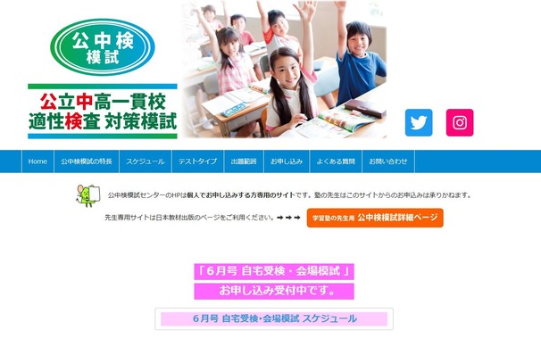 中学受験2023】公立中高一貫校、適性検査対策模試6月 | リセマム