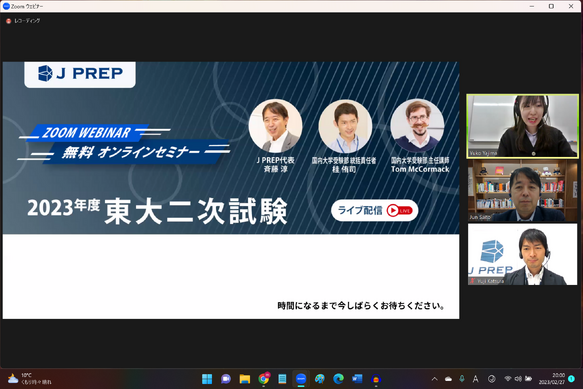 大学受験2023】分量増、さらに難化した東大英語を制するには…J PREPが