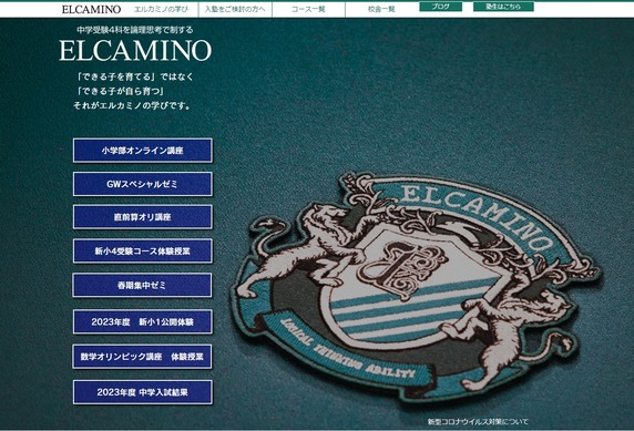 【中学受験】エルカミノ小5理科・社会1年分の全確認テスト54部テキスト 中学受験】エルカミノ小5理科・社会1年分の全確認テスト54部テキスト