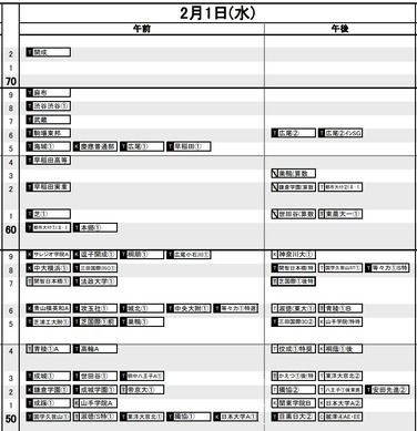 日能研　2023年度　4年生 328191.jpg