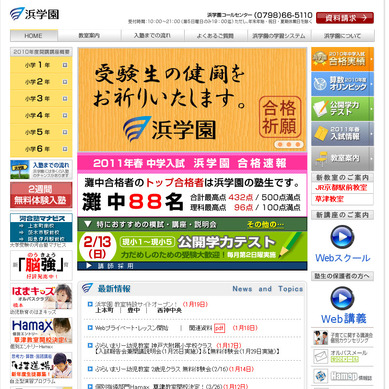 ✨️入手困難✨️【完全版】25年度希学園 灘中入試実践テスト第1~7回 解答解説付き 中学受験】灘中合格速報…浜学園88名、希学園34名が合格 | リセマム
