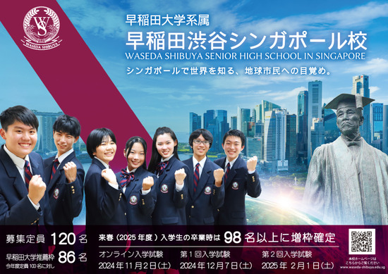 塾講師オリジナル数学解説 早稲渋シンガポール 高校入試 過去問 2022-24 355511.jpg