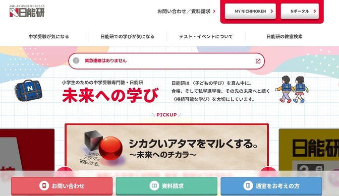 中学受験　日能研 学習能力育成テスト 4年 9セットまとめて売り　2025年度 375041.jpg