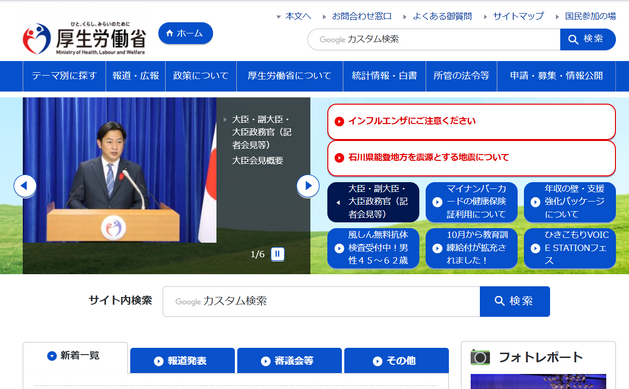 医師・歯科医師国家試験2025、合格発表はいつ？ | リセマム