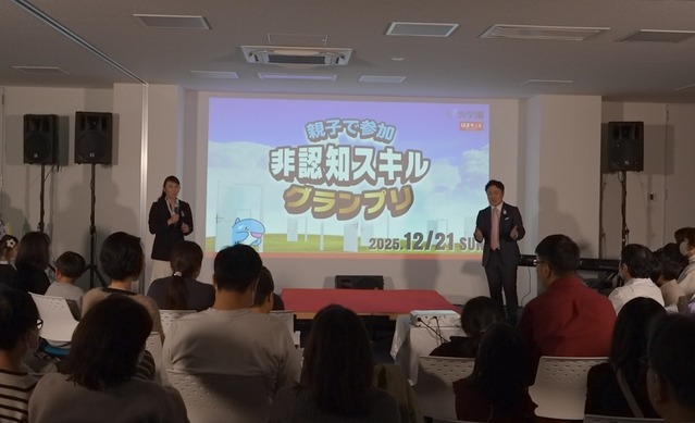 難関中学合格を支える知性の土台を親子で体感、浜学園「非認知スキル
