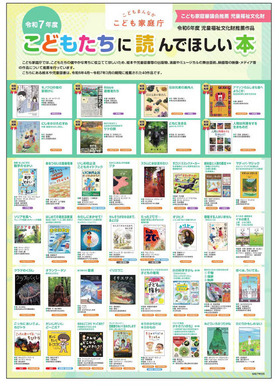課題図書 7冊セット　子ども向け 夏休み2026】子供たちに読んでほしい77冊「児童福祉文化財推薦作品