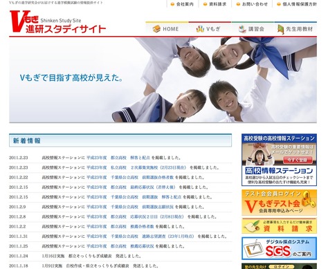 高校受験】都立高校入試、早くも解答速報掲載…“Vもぎ”の進学研究会