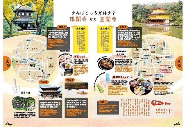 正露丸の大幸薬品 修学旅行生向けの奈良 京都ガイドブック配布 2枚目の写真 画像 リセマム