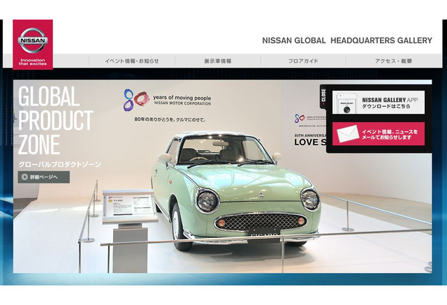 夏休み 日産 子ども免許証発行やはたらくクルマ展7 18 8 31 2枚目の写真 画像 リセマム