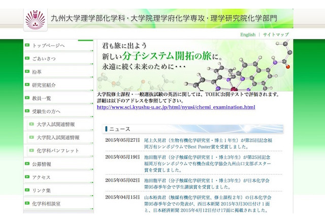 夏休み 九大 高校生向け公開講座 Ao入試説明会8 8 2枚目の写真 画像 リセマム