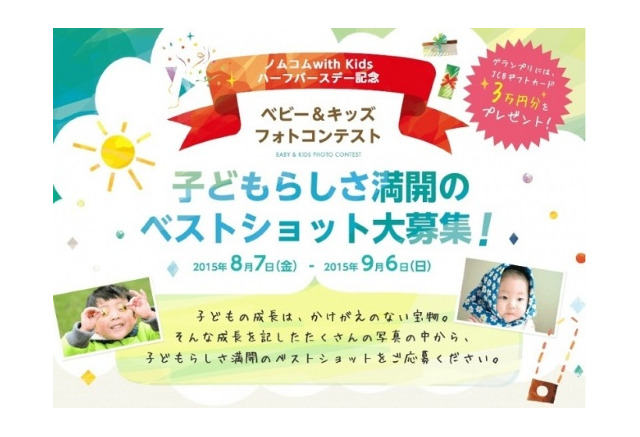 子どもらしさ満開のベストショットを応募 キッズフォトコンテスト 1枚目の写真 画像 リセマム