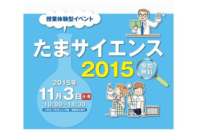 中学受験 中学の自分を疑似体験 多摩8校参加 体験型イベント11 3 リセマム