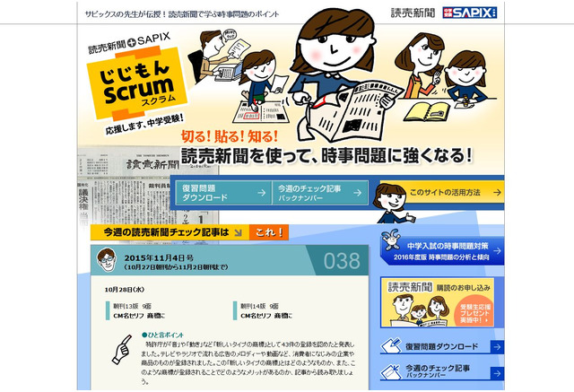 22年春の 16年度 サピックス 小学4年 社会 参考書 Xobhats Com 22年春の 16年度 サピックス 小学4年 社会 参考書 Xobhats Com