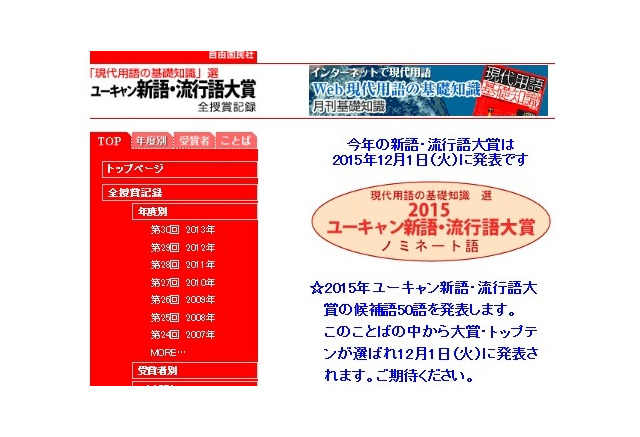 おにぎらず オワハラ など新語 流行語大賞の候補50語発表 リセマム