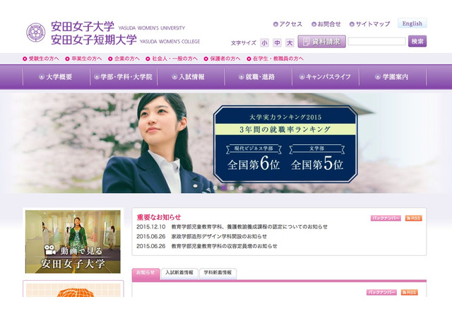 安田女子大とanaが教育連携 エアライン業界への就職支援を強化 3枚目の写真 画像 リセマム