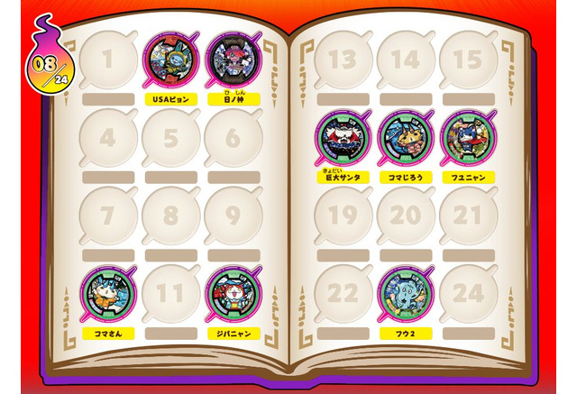 ニャフーで検索してみた 親子で挑戦 かくれた妖怪を探してメダルをゲット リセマム