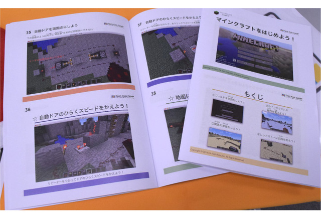 小1がマイクラでプログラミングに挑戦 Tech Kids Camp Christmas 5枚目の写真 画像 リセマム