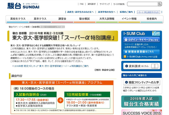 国内配送 駿台 京都大学 理系 前期日程 2018 平成5年 医学部 大幅値下 メール便ok 日本製 Mahatmaacademy Com