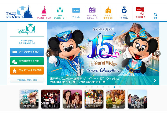 こどもの日は東京ディズニーシーで親子ランニング 参加者募集 2枚目の写真 画像 リセマム