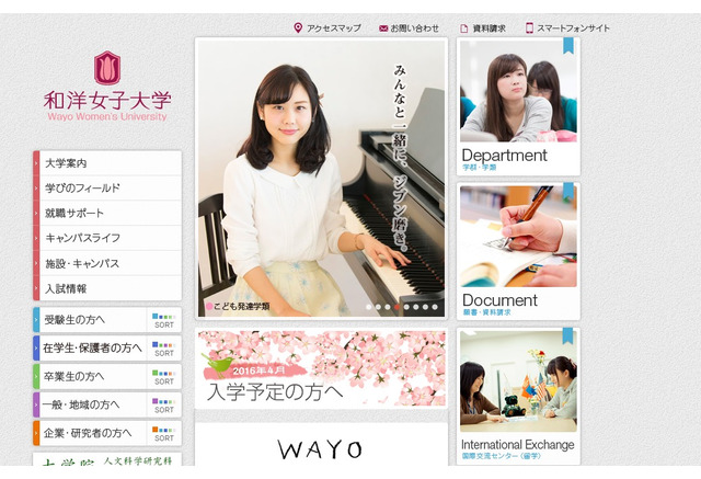 和洋女子大 高校への出張講義を通年実施 77講義から選択可能 4枚目の写真 画像 リセマム