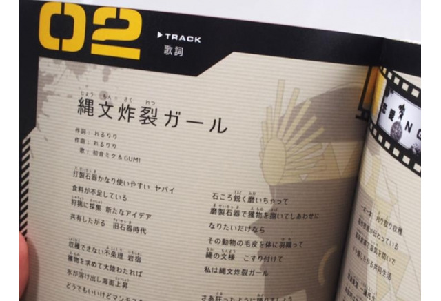 学研プラス ボーカロイドで学ぶ中学歴史 理科参考書発売 3枚目の写真 画像 リセマム