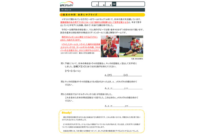 特別な準備不要 デジタル教材 まなブリッジ に算数 数学登場 4枚目の写真 画像 リセマム