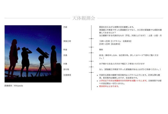 夏休み16 水ロケットや望遠鏡工作 筑波大で宇宙イベント8 12 4枚目の写真 画像 リセマム