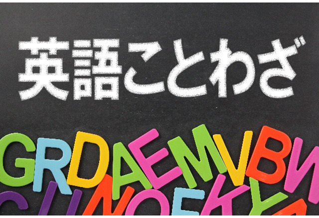 英語ことわざ 9 27は 世界観光の日 かわいい子には旅をさせよ リセマム