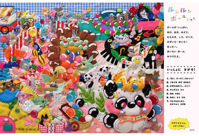 刺繍でできたさがし絵本 さがそ ちくちくぬいぬい 青山で原画展 ワークショップ 3枚目の写真 画像 リセマム