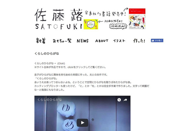 話題 Snsに賞賛の声多数 子どものための くらしのひらがな とは 2枚目の写真 画像 リセマム