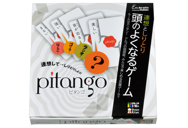 しりとりで脳トレ 学研 頭のよくなるゲーム ピタンゴ発売12 1 リセマム