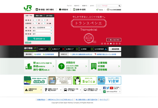 子連れ客の安全も配慮 Jr東日本 駅ホームドア 設置促進 3枚目の写真 画像 リセマム