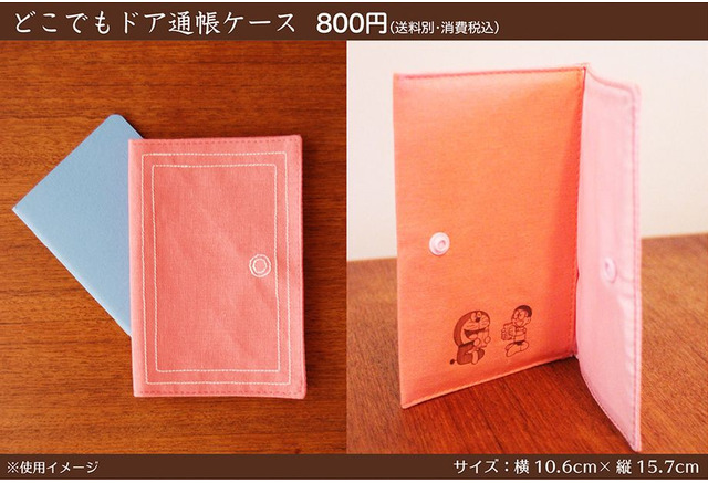 郵便局限定 ひみつ道具 モチーフのドラえもんグッズ 3 24販売開始 3枚目の写真 画像 リセマム