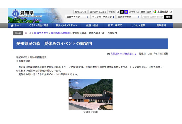 夏休み17 自然の中で楽しもう 愛知県民の森で宿泊キャンプ 2枚目の写真 画像 リセマム