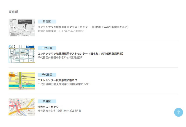 漢検cbt 7月に全国47都道府県 67会場へ拡大 2枚目の写真 画像 リセマム