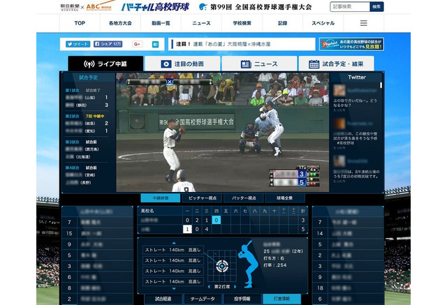 第48回 明治神宮野球大会 11 10開幕 全試合ライブ中継 リセマム 第48回 明治神宮野球大会 11 10開幕 全試合ライブ中継 リセマム