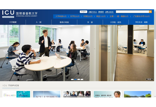 春休み18 Icu 小中学生対象 春のdayキャンプ18 3 27 28 6枚目の写真 画像 リセマム 春休み18 Icu 小中学生対象 春のdayキャンプ18 3 27 28 6枚目の写真 画像 リセマム