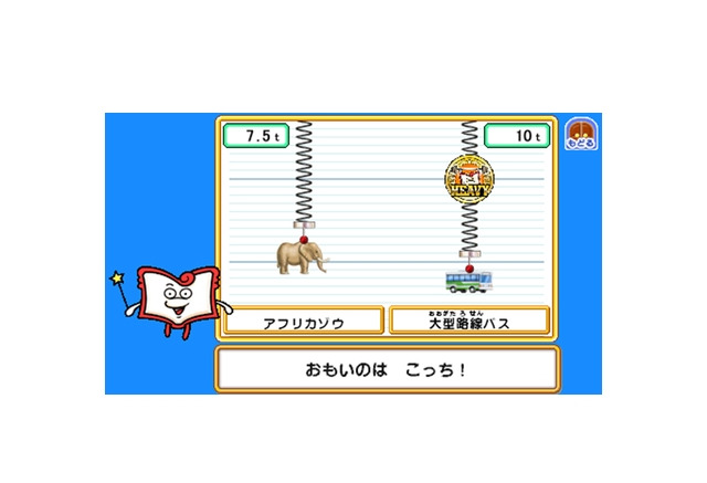 こっち バス