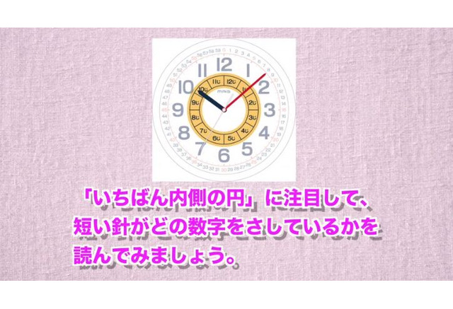 小学校入学前にマスター アドバイスシート付き 知育時計 11 12発売 4枚目の写真 画像 リセマム
